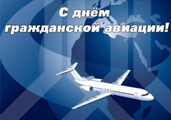 Красивые картинки и открытки с Днем работника гражданской авиации