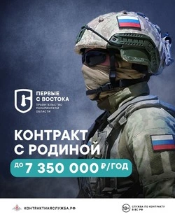 Контрактникам Сахалина и Курил предлагают 400 тысяч рублей на первоначальный ипотечный взнос