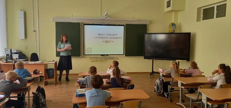 Телефон доверия