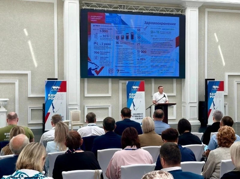 Участники Съезда народных представителей одобрили Народную программу развития Сахалинской области