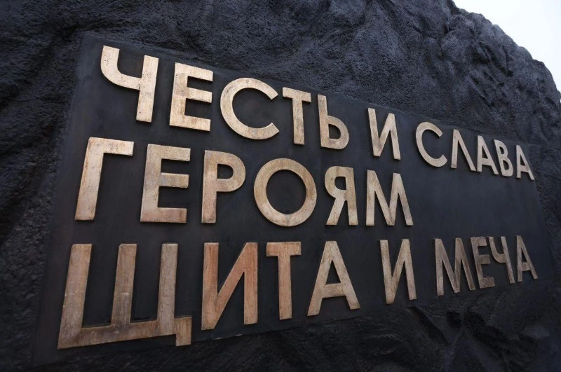 В Южно-Сахалинске открыли сквер «Щит и Меч»