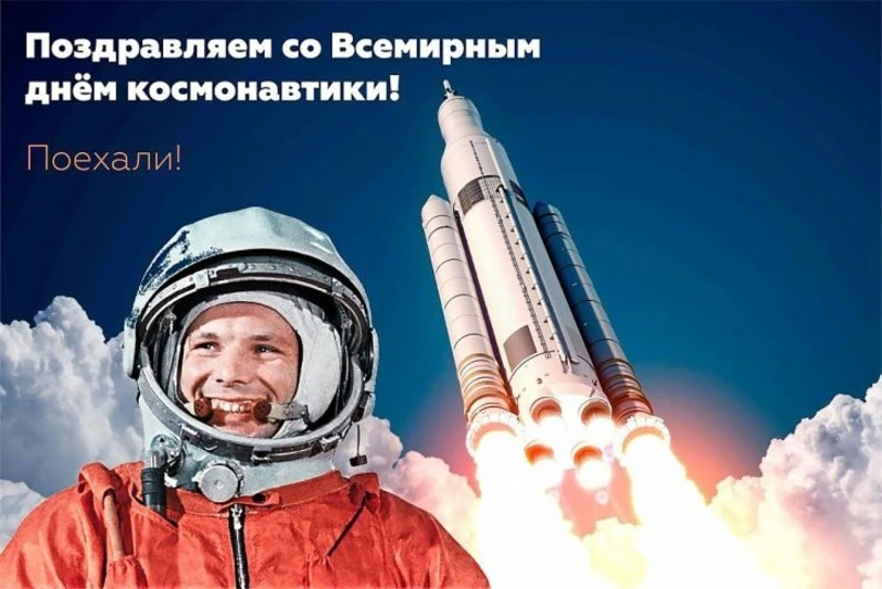 Красивые картинки и открытки с Днем космонавтики 2024 