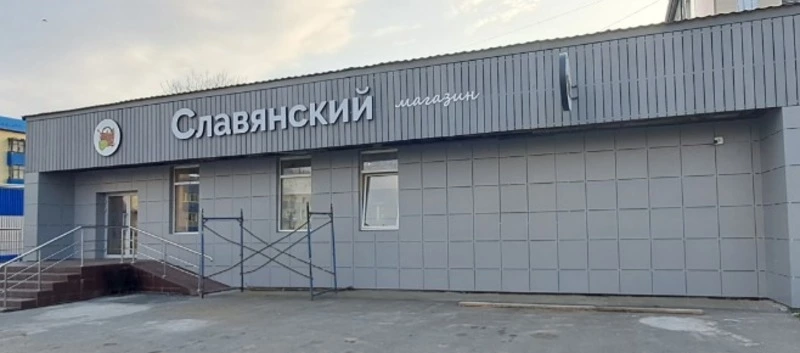 Социальные магазины