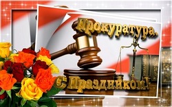 Картинки с Днем работника прокуратуры 2024  