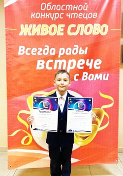 «Живое слово»